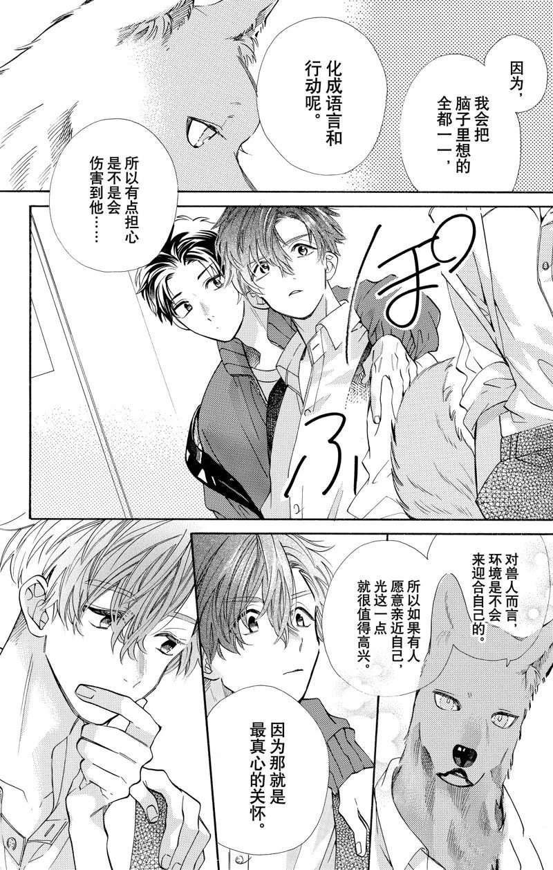 第74话