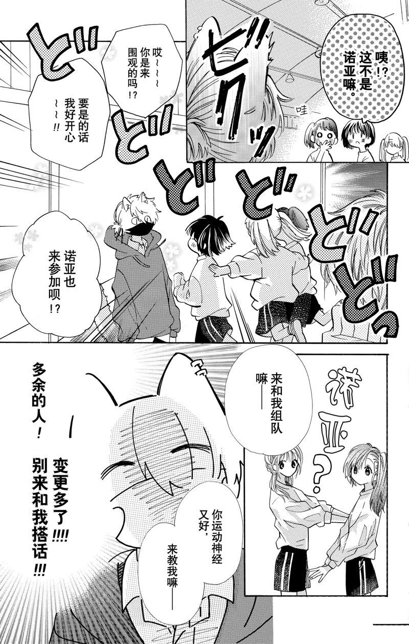 第74话