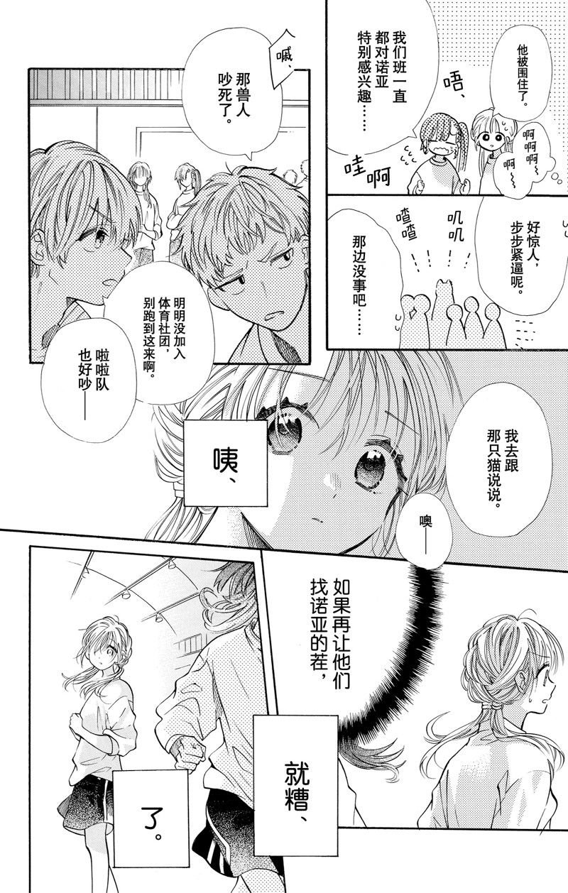 第74话