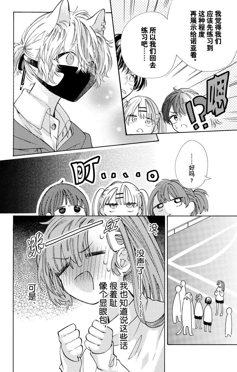 第74话