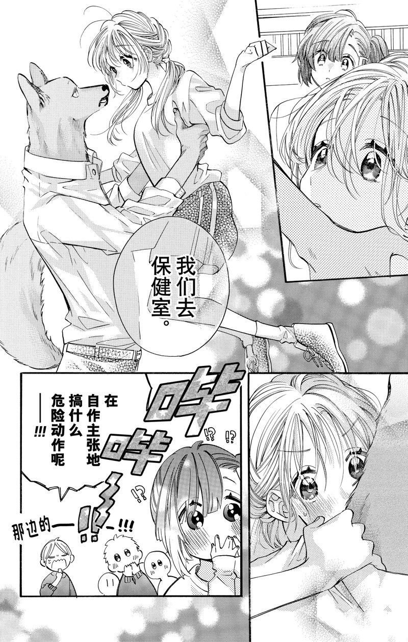 第74话