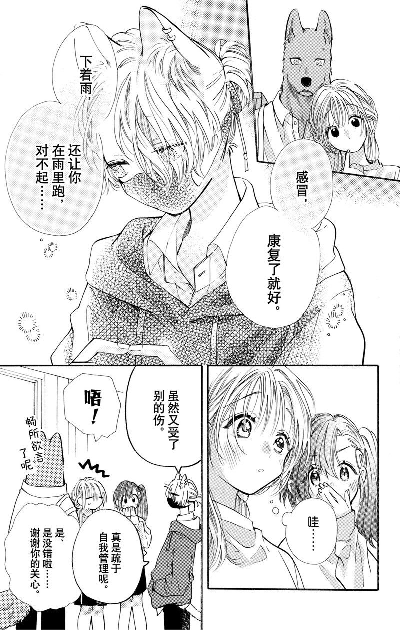 第75话