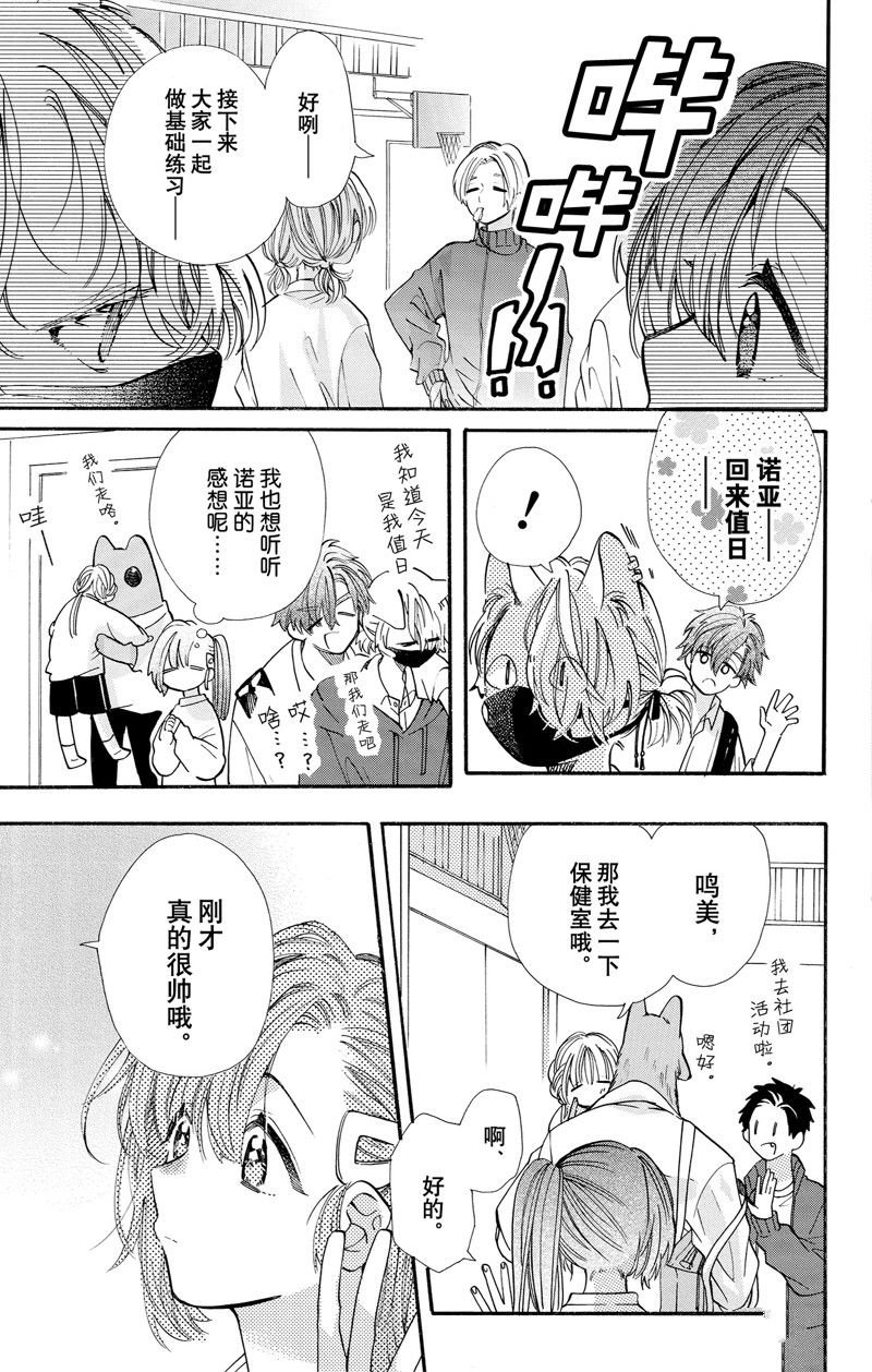 第75话
