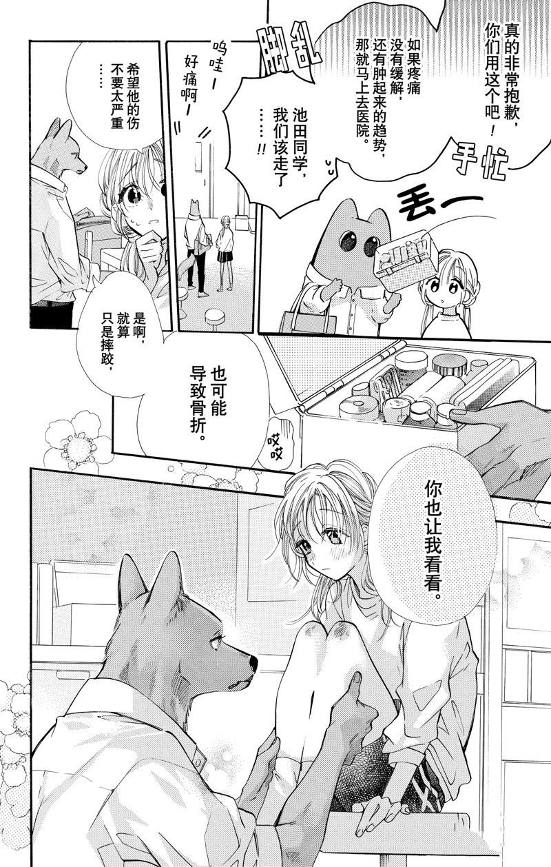 第75话