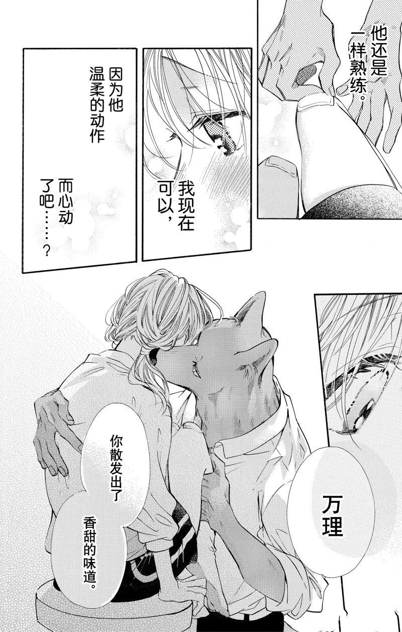 第75话