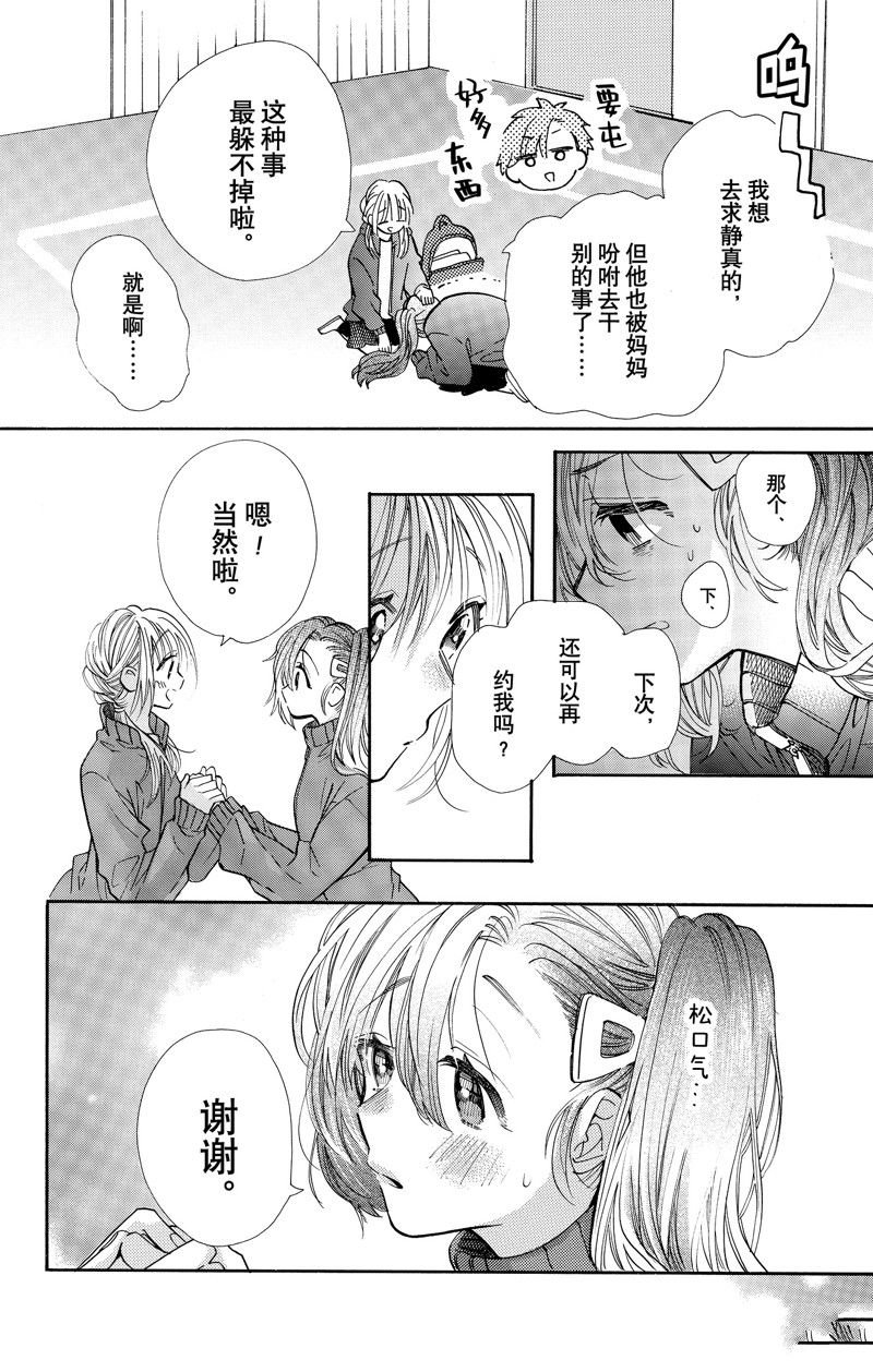 第76话