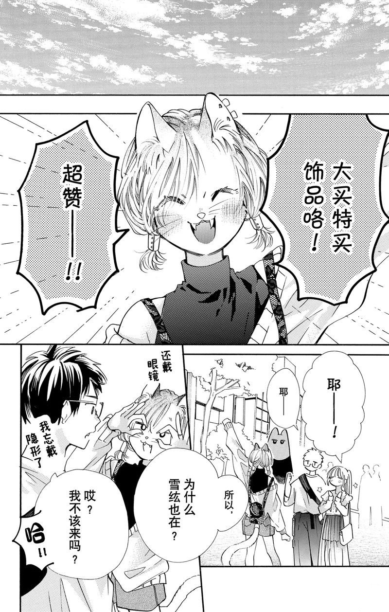 第77话
