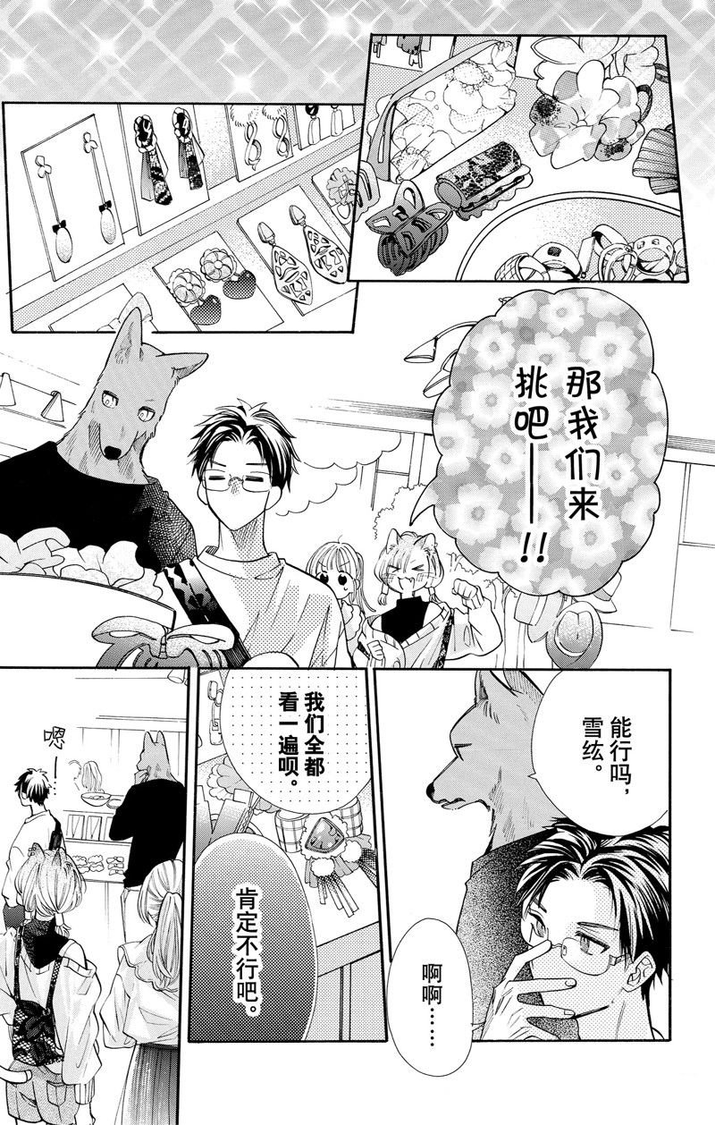 第77话