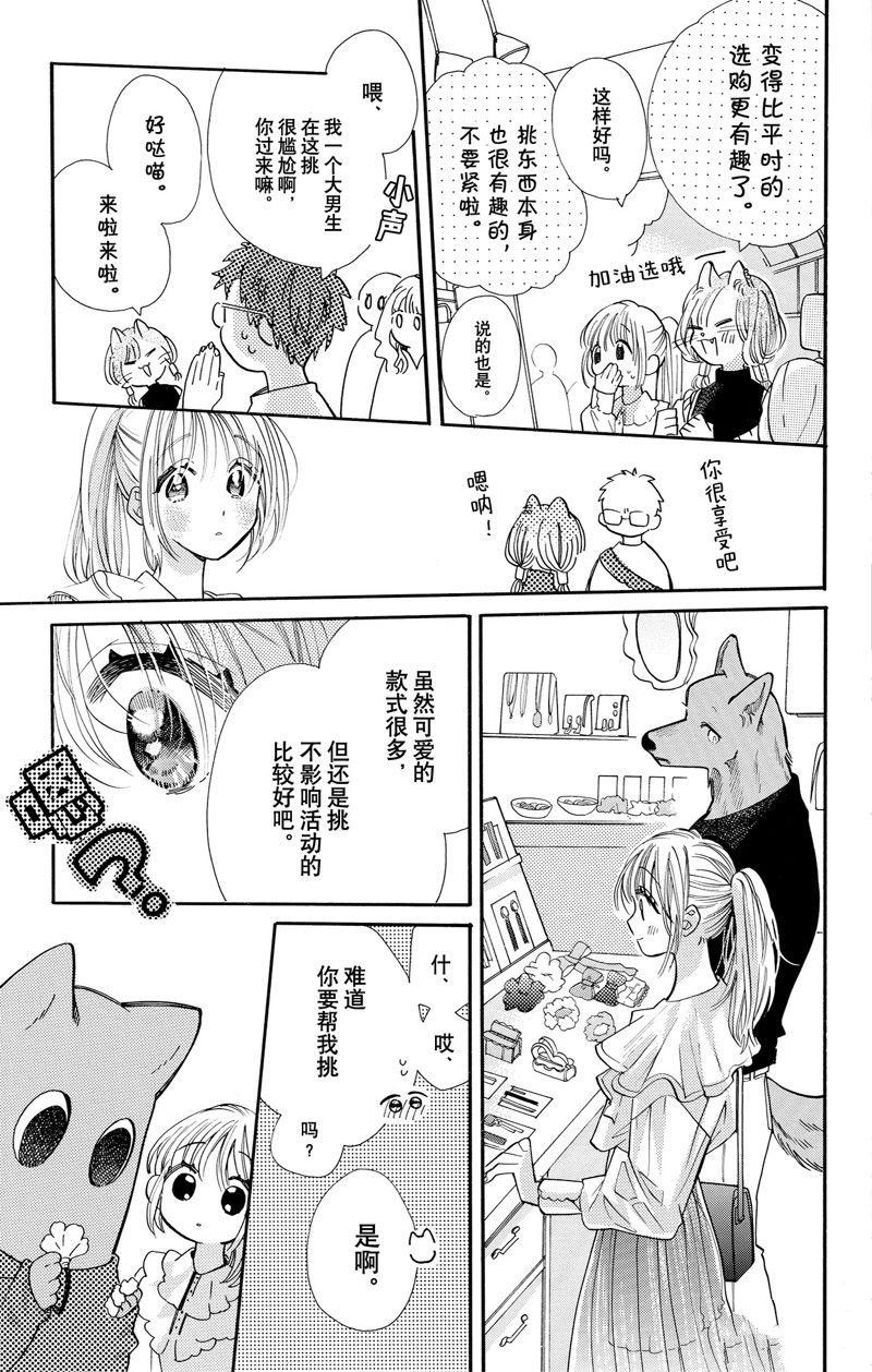 第77话