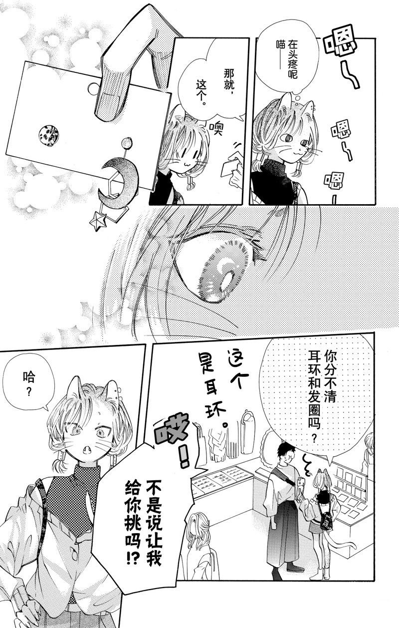 第77话