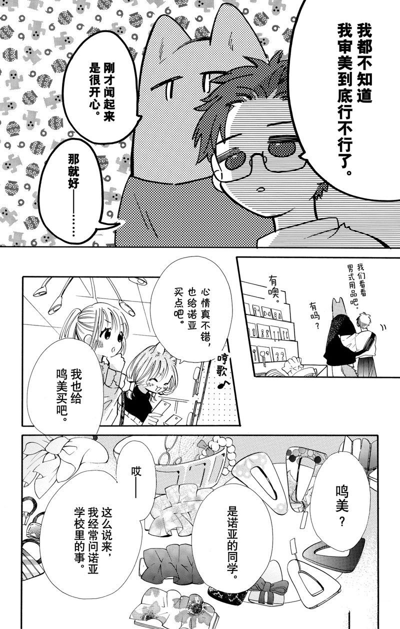 第77话