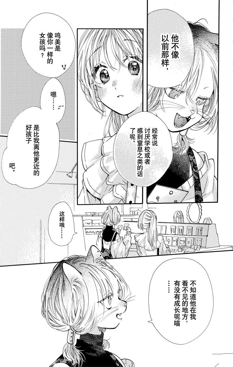 第77话