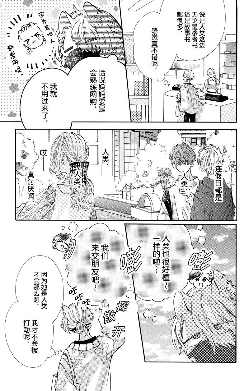 第77话