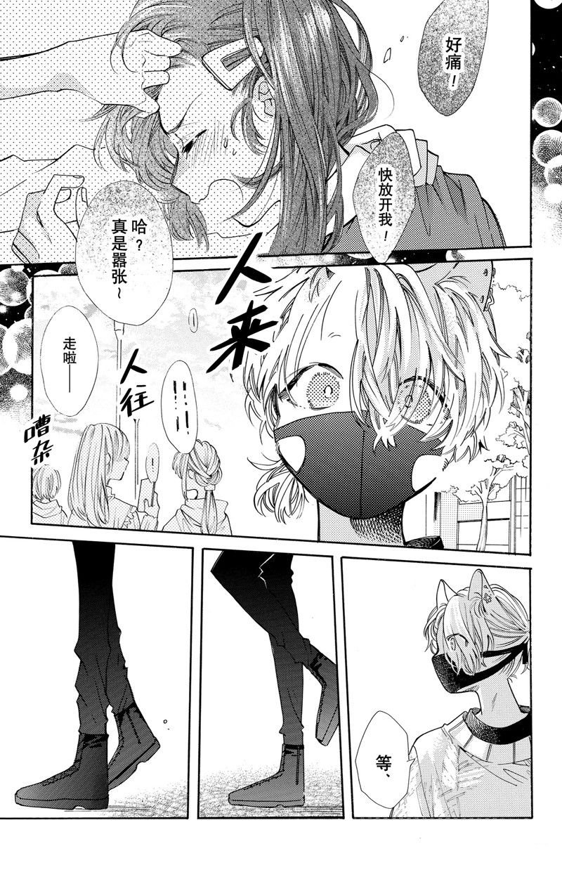 第77话
