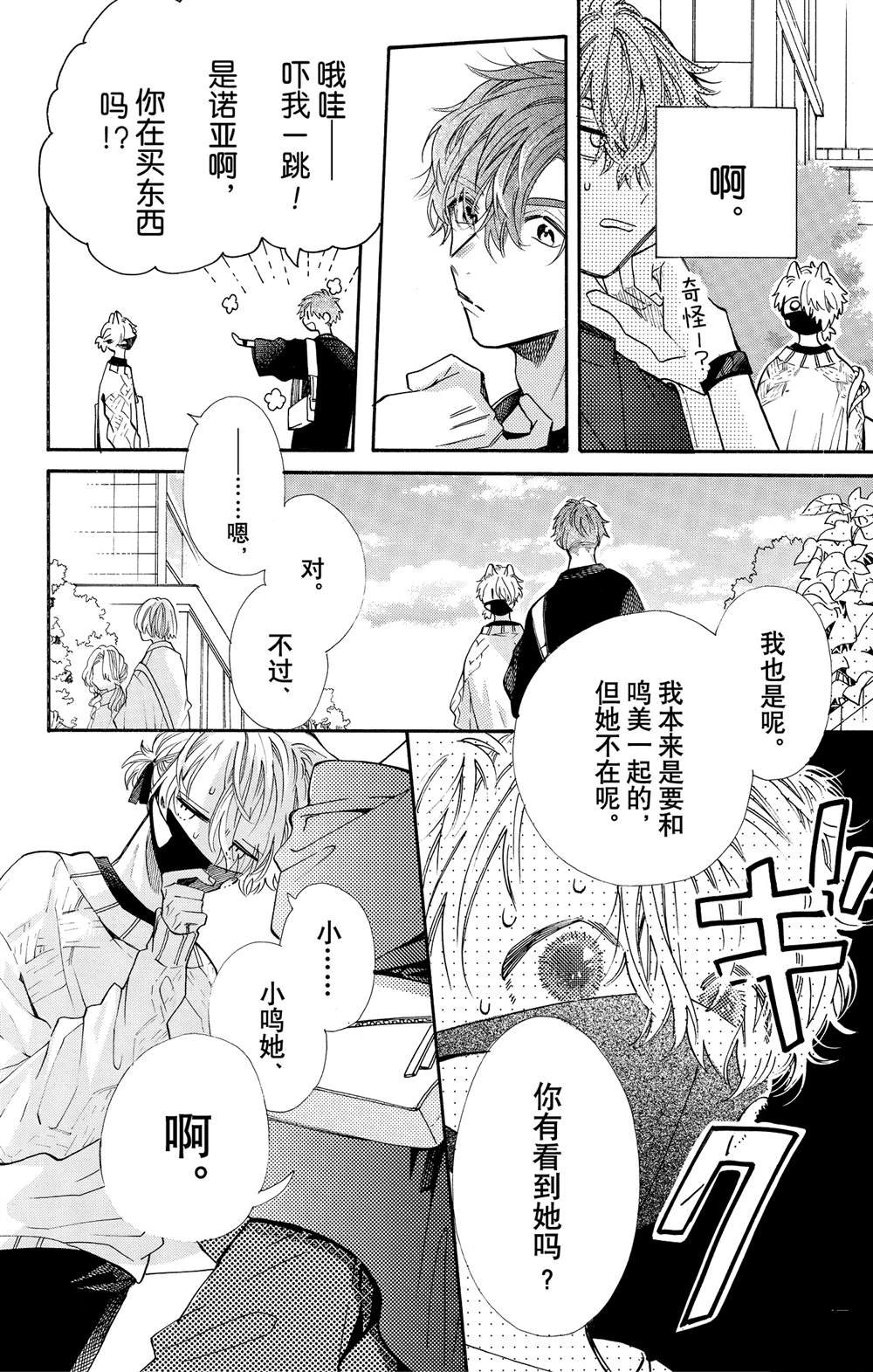 第78话