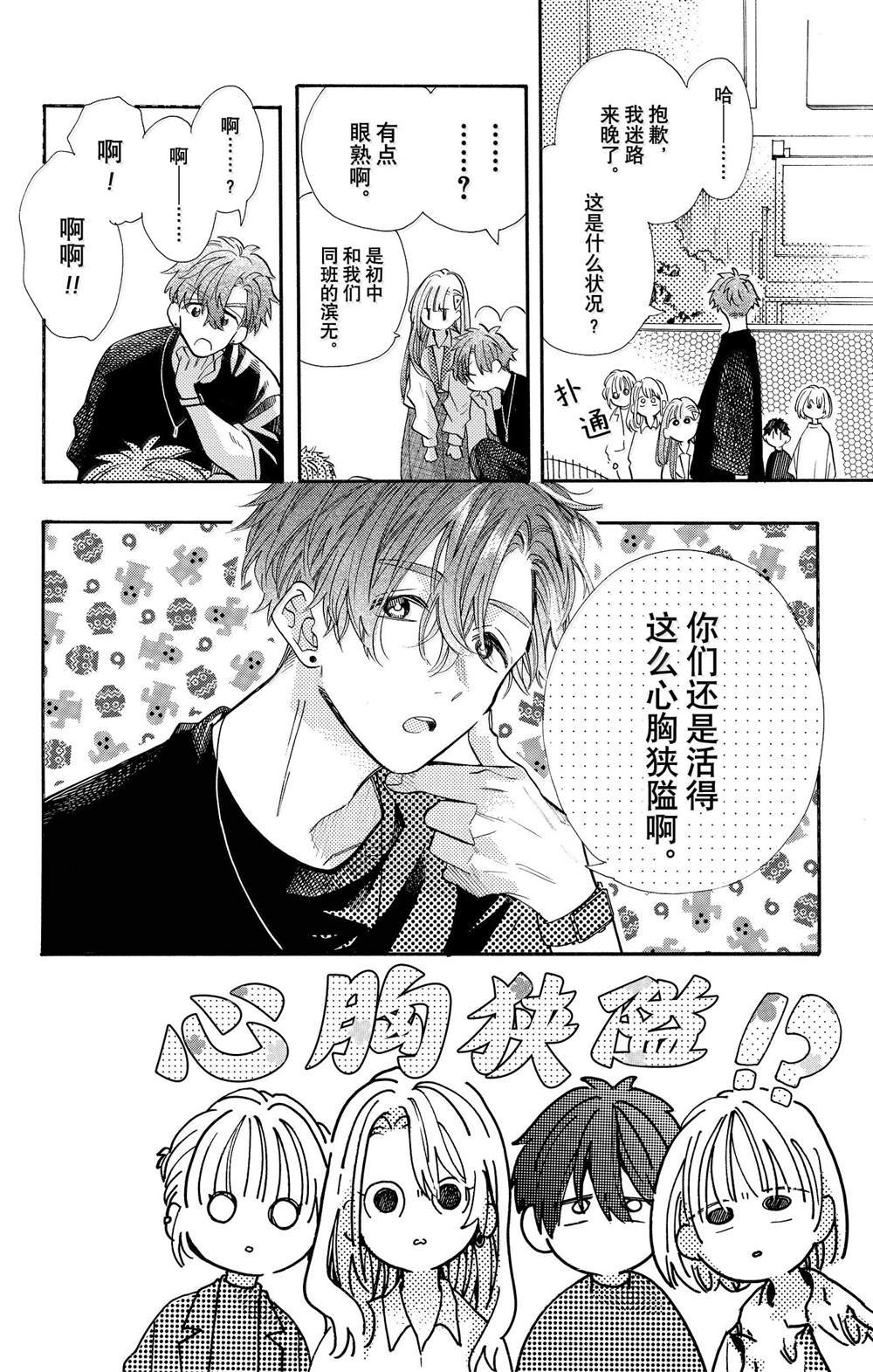 第79话