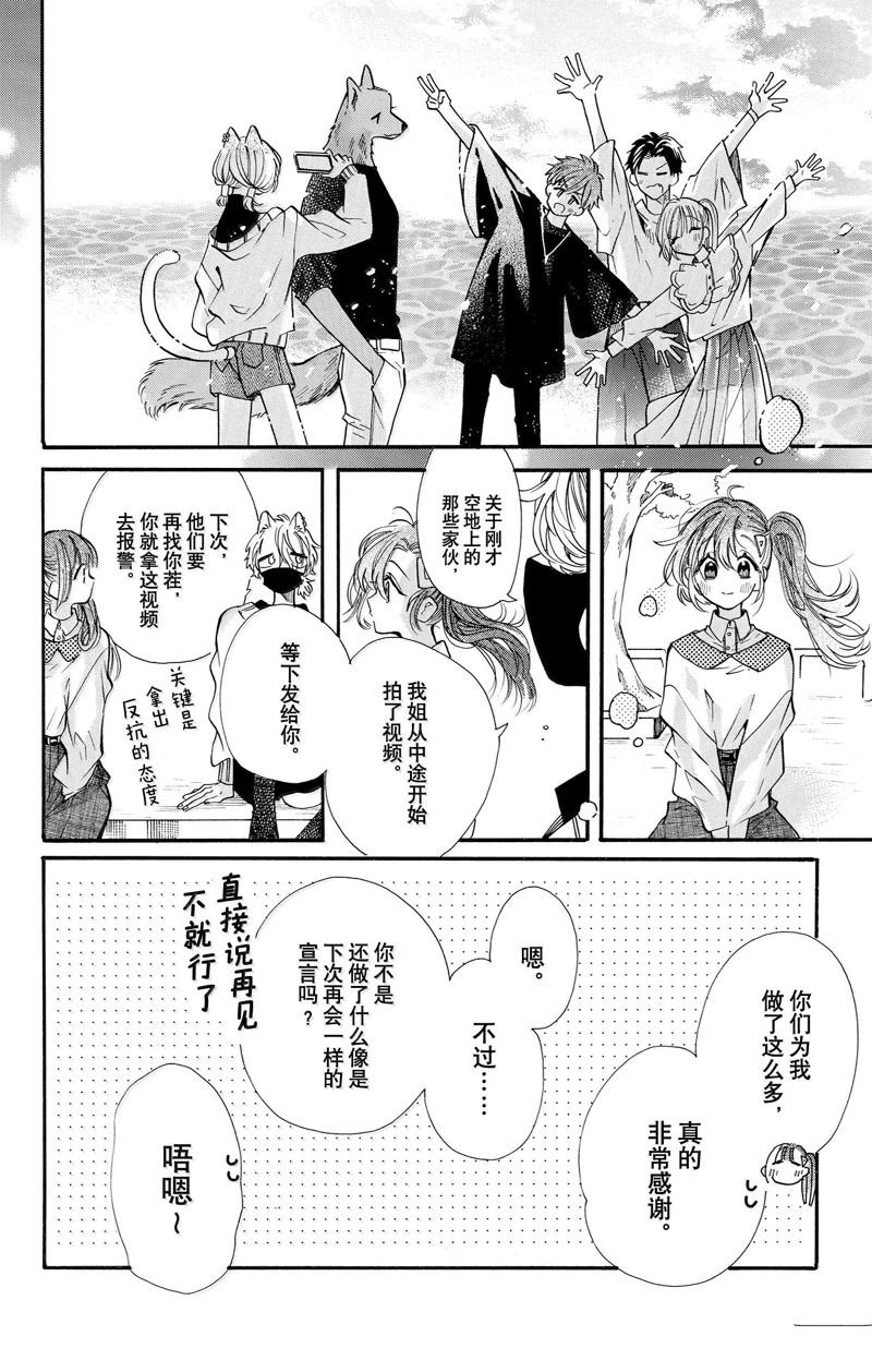 第80话