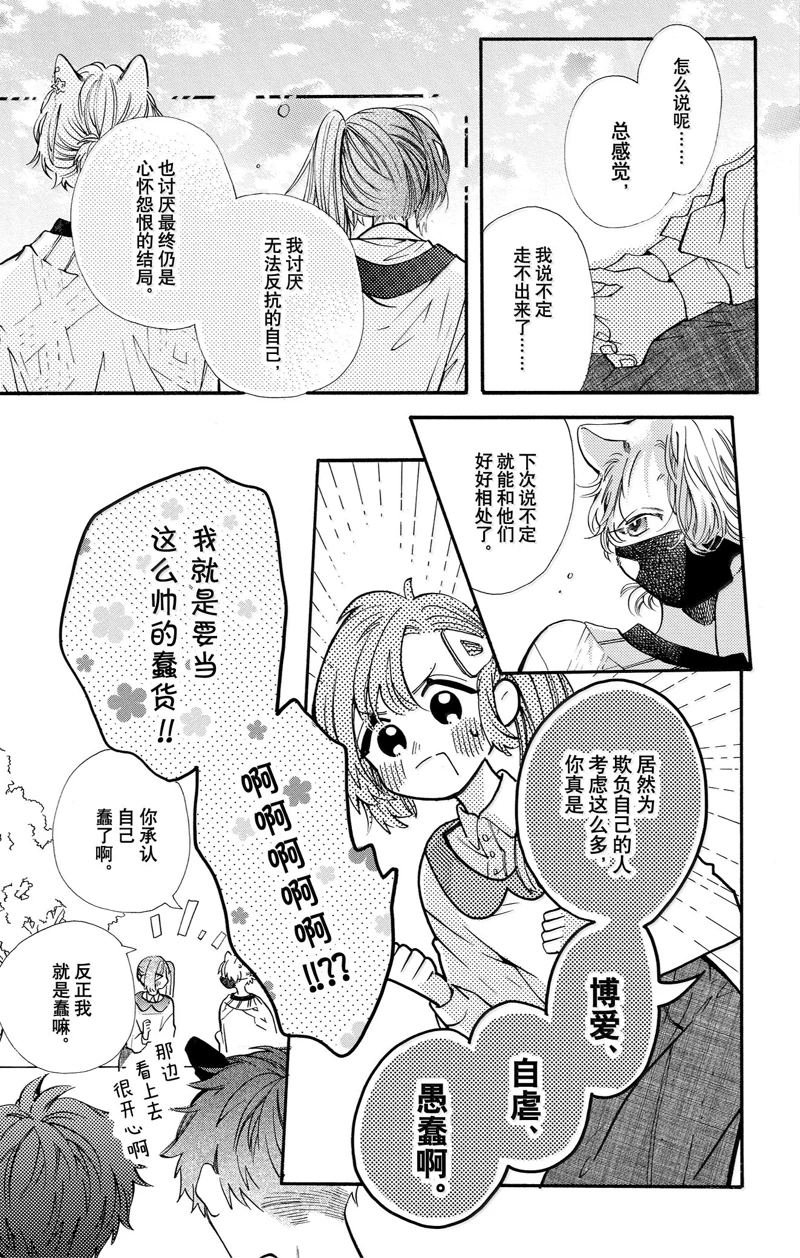 第80话