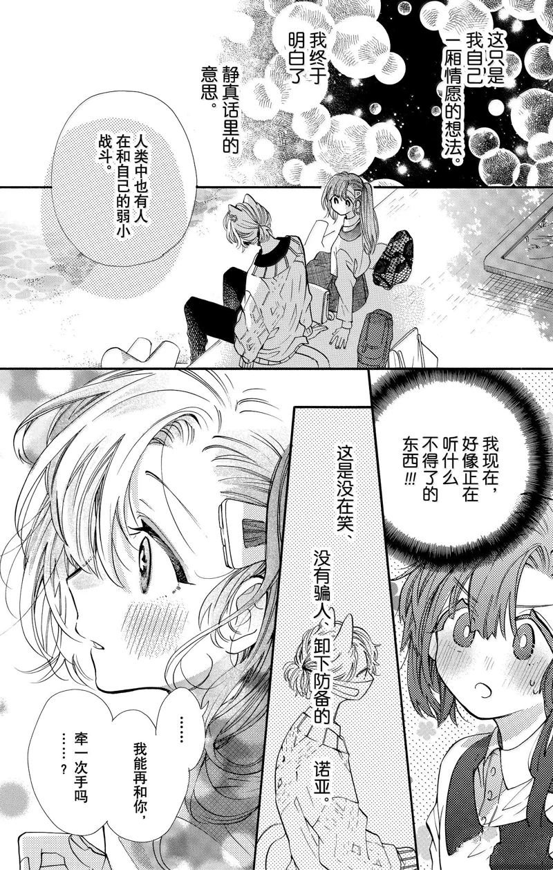第80话