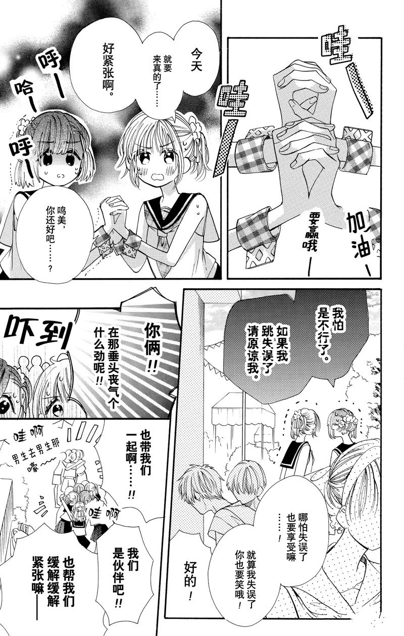 第81话