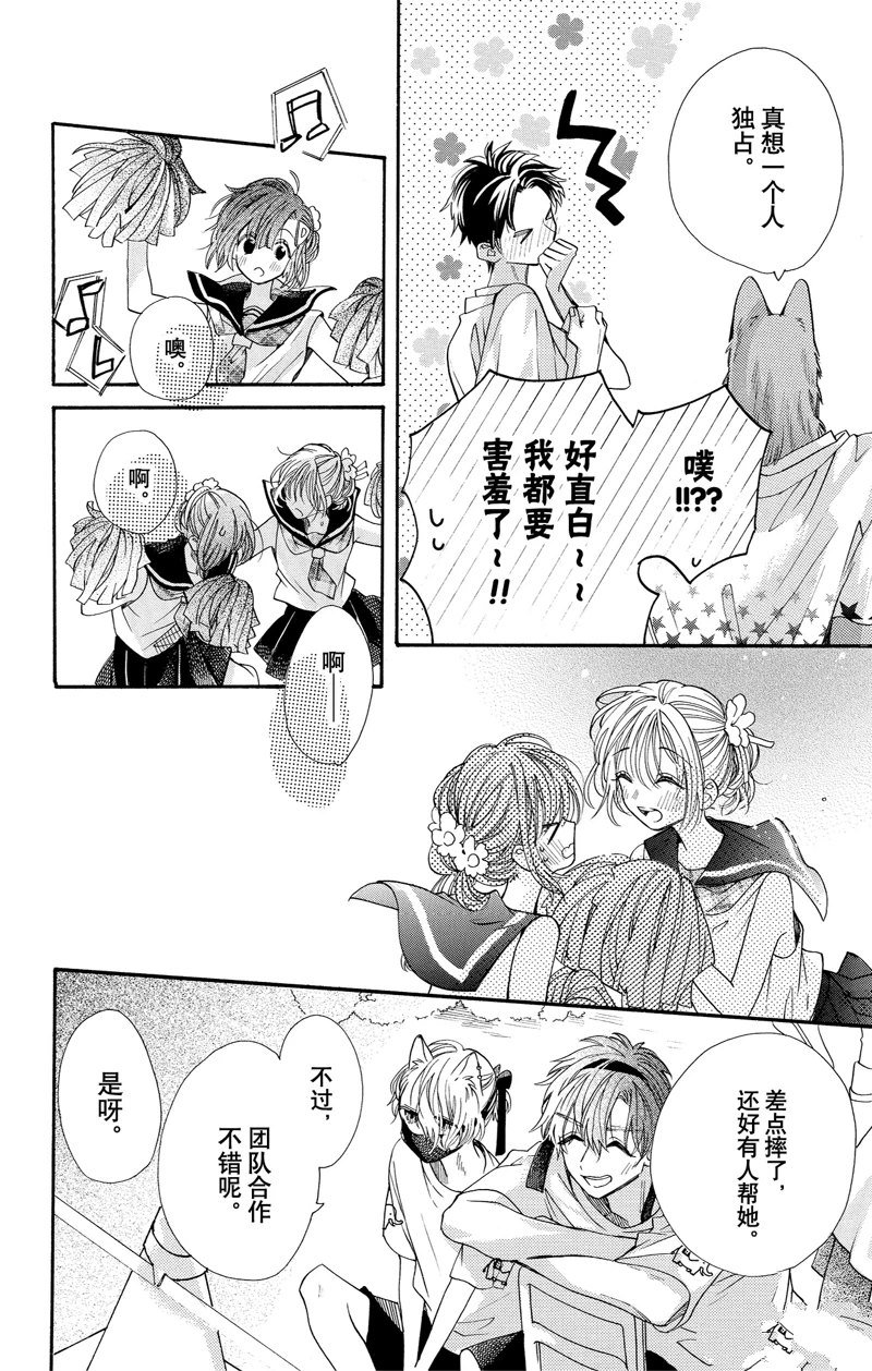 第81话