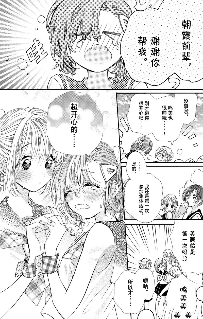 第81话