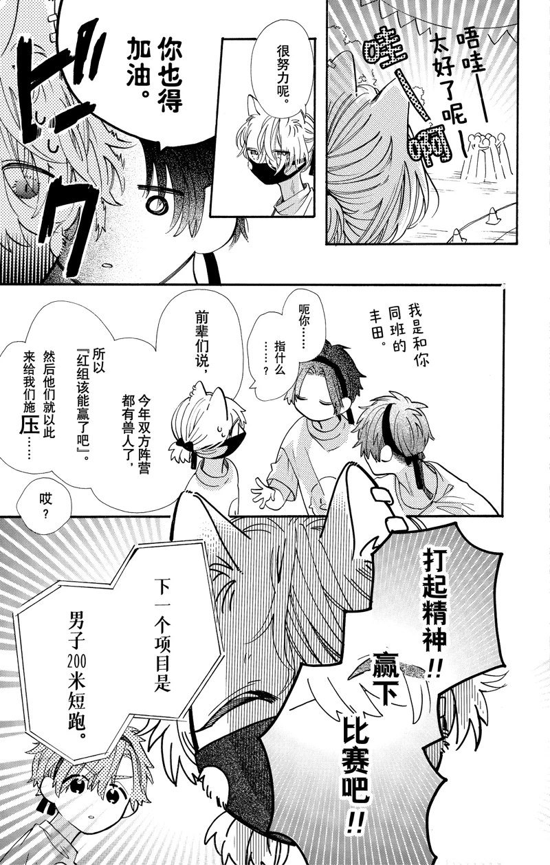 第81话