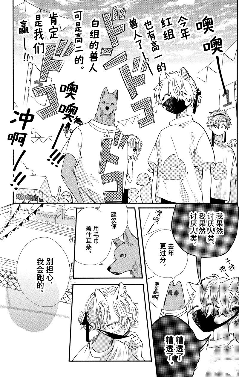 第81话