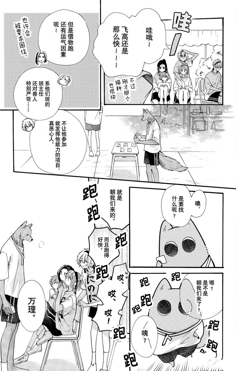 第81话