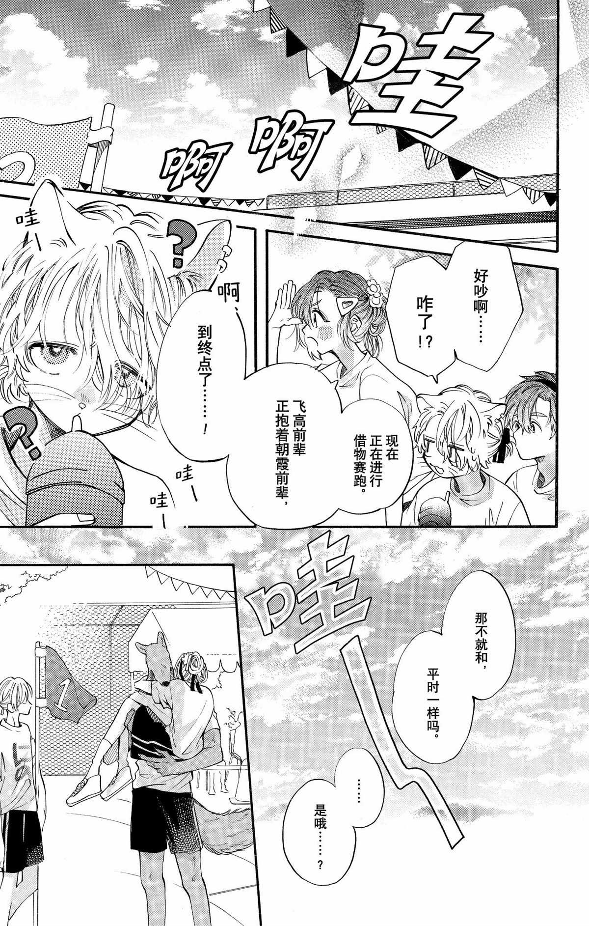 第82话