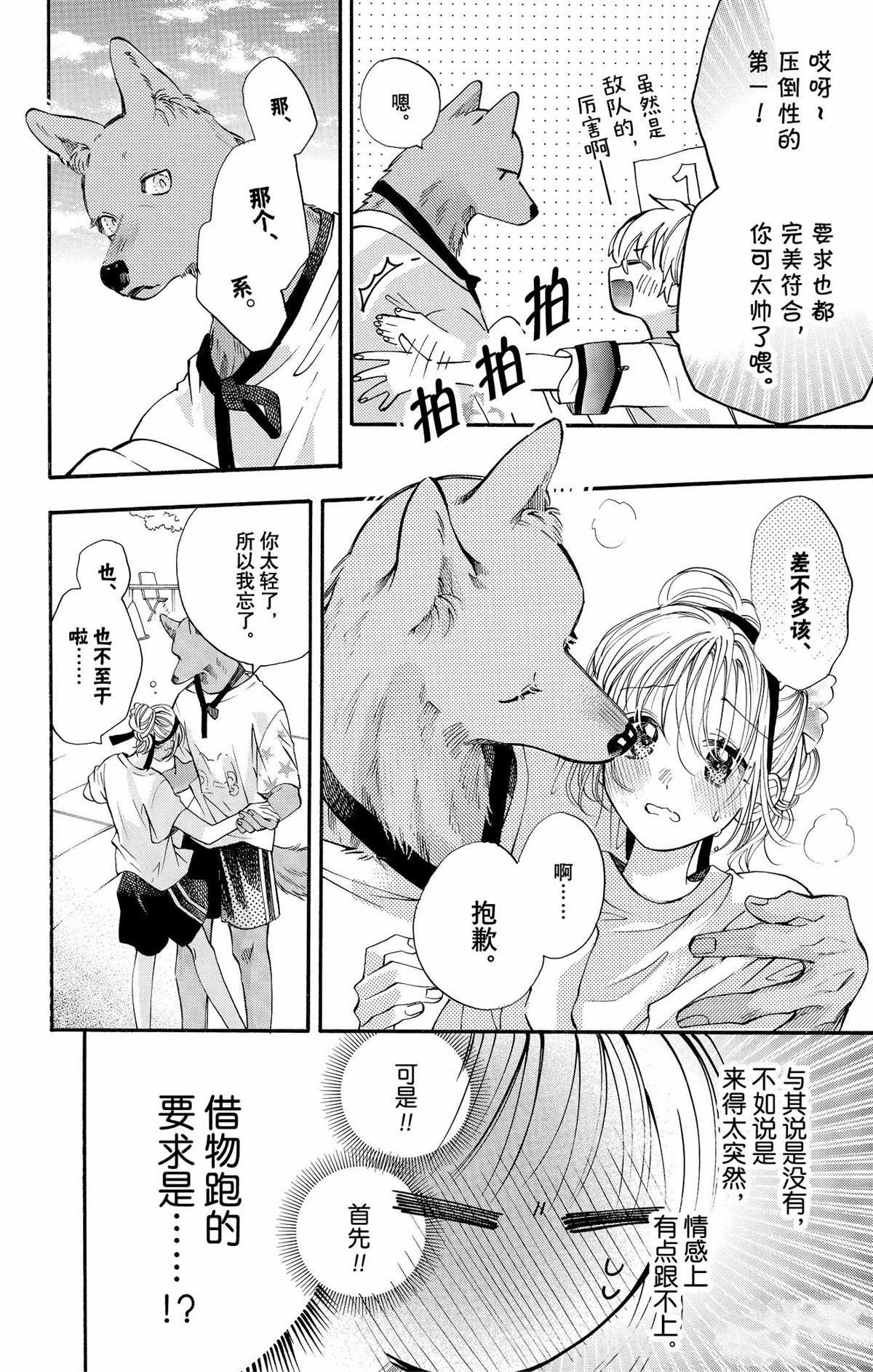 第82话