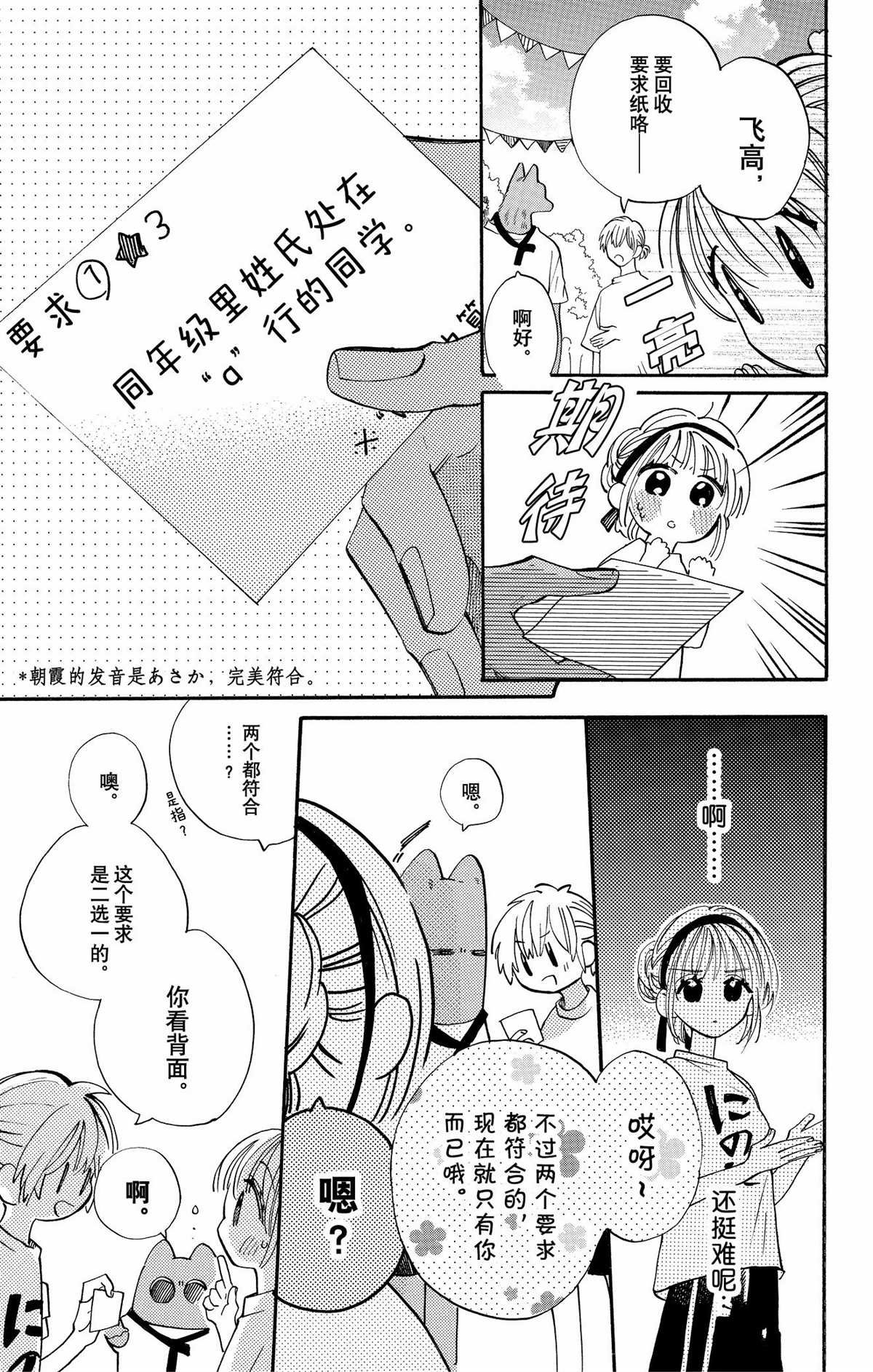 第82话