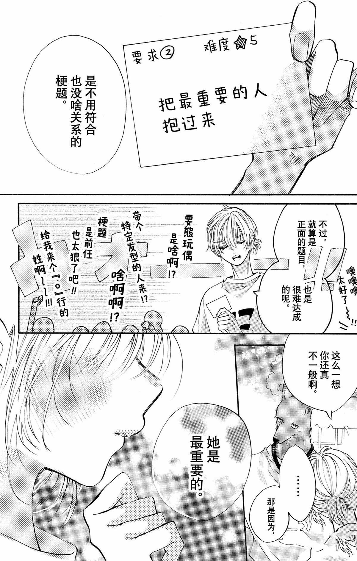 第82话
