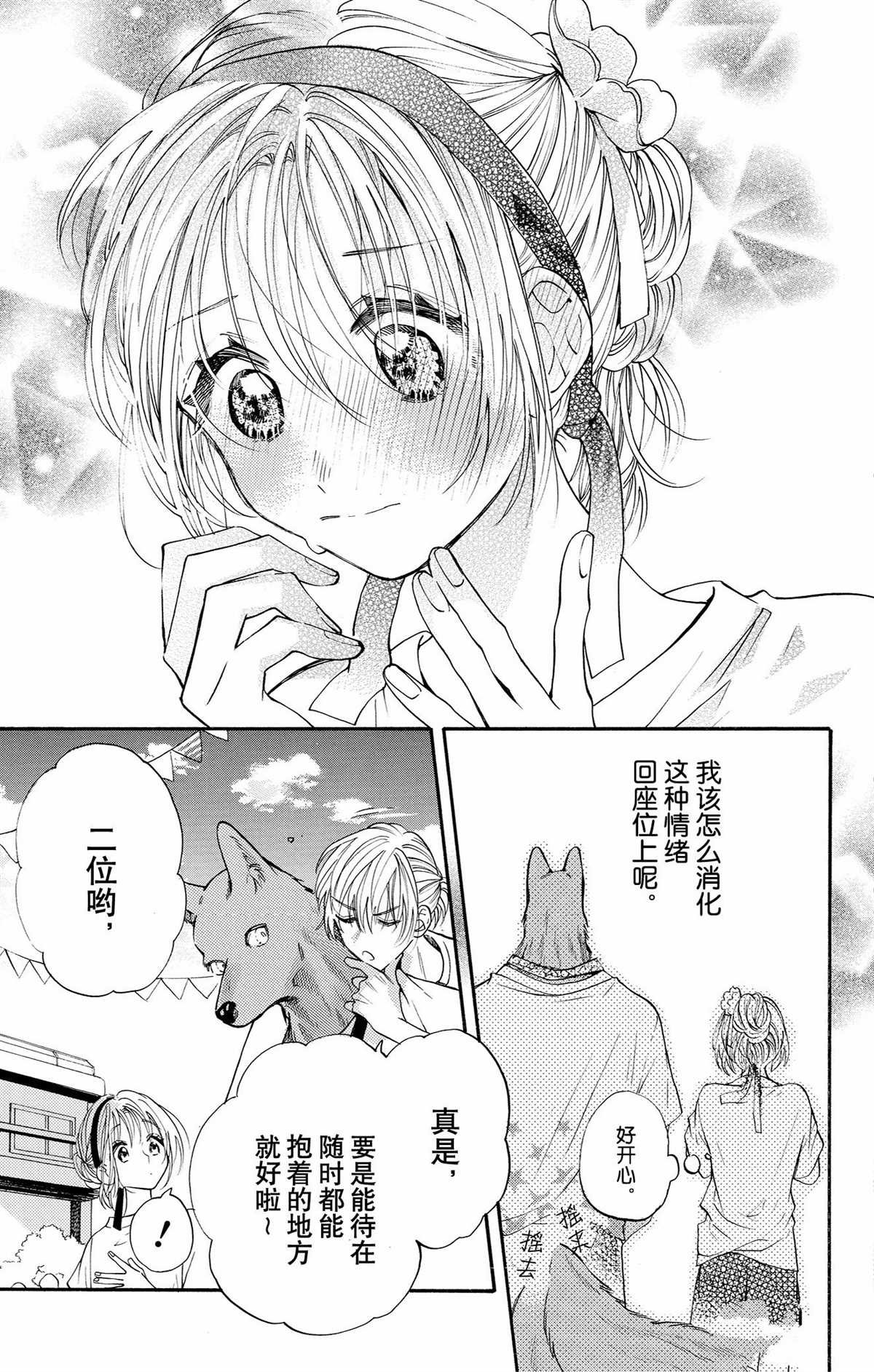 第82话