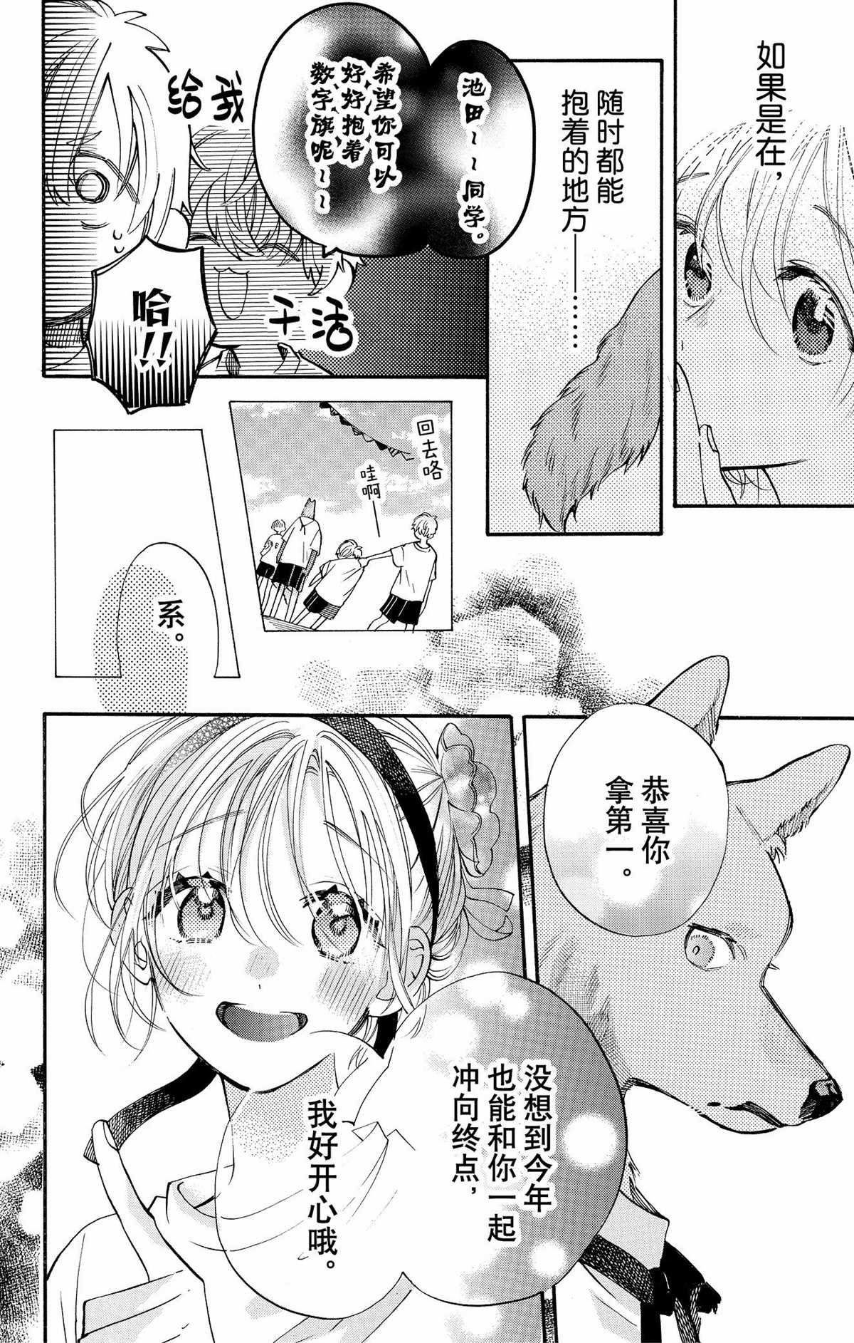 第82话
