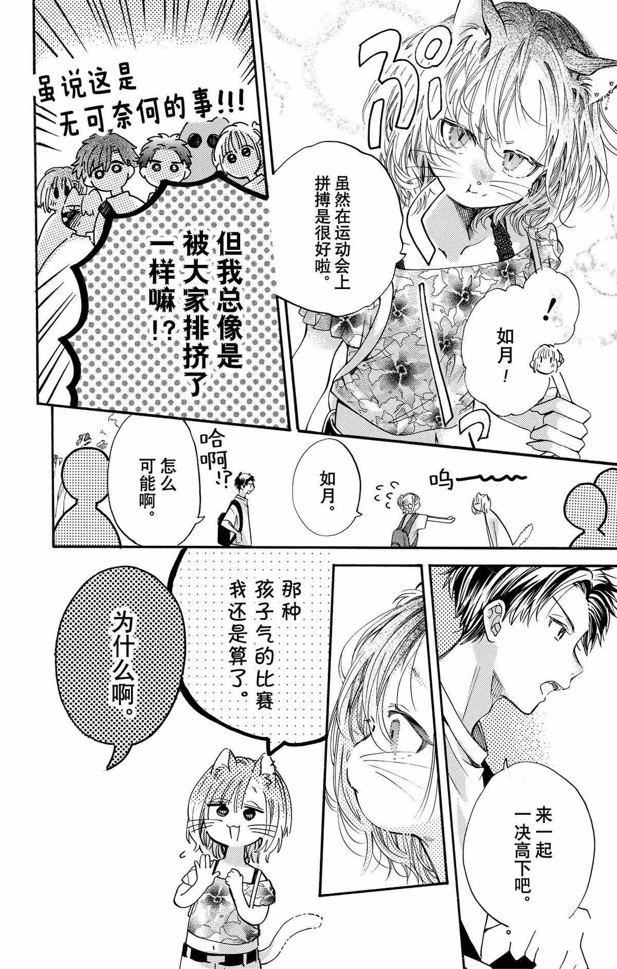 第82话