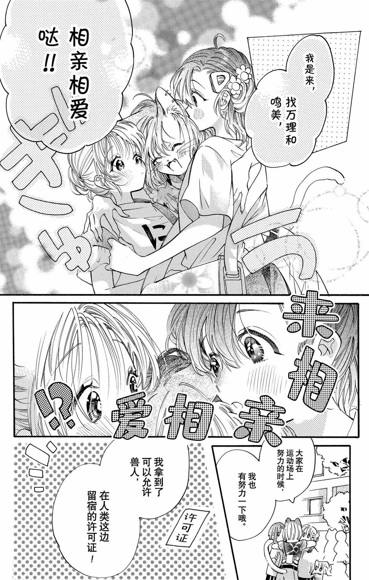 第82话