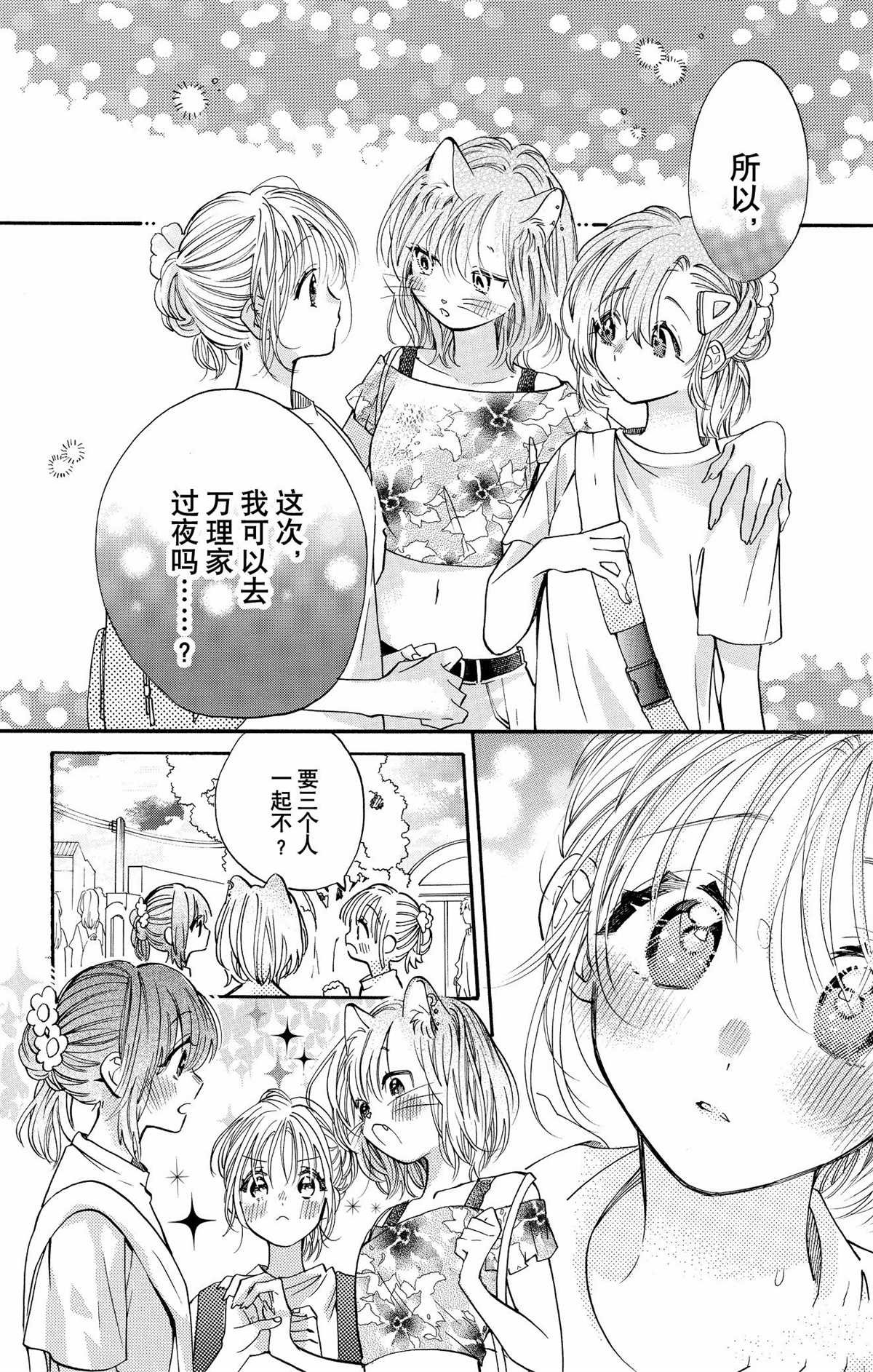 第82话