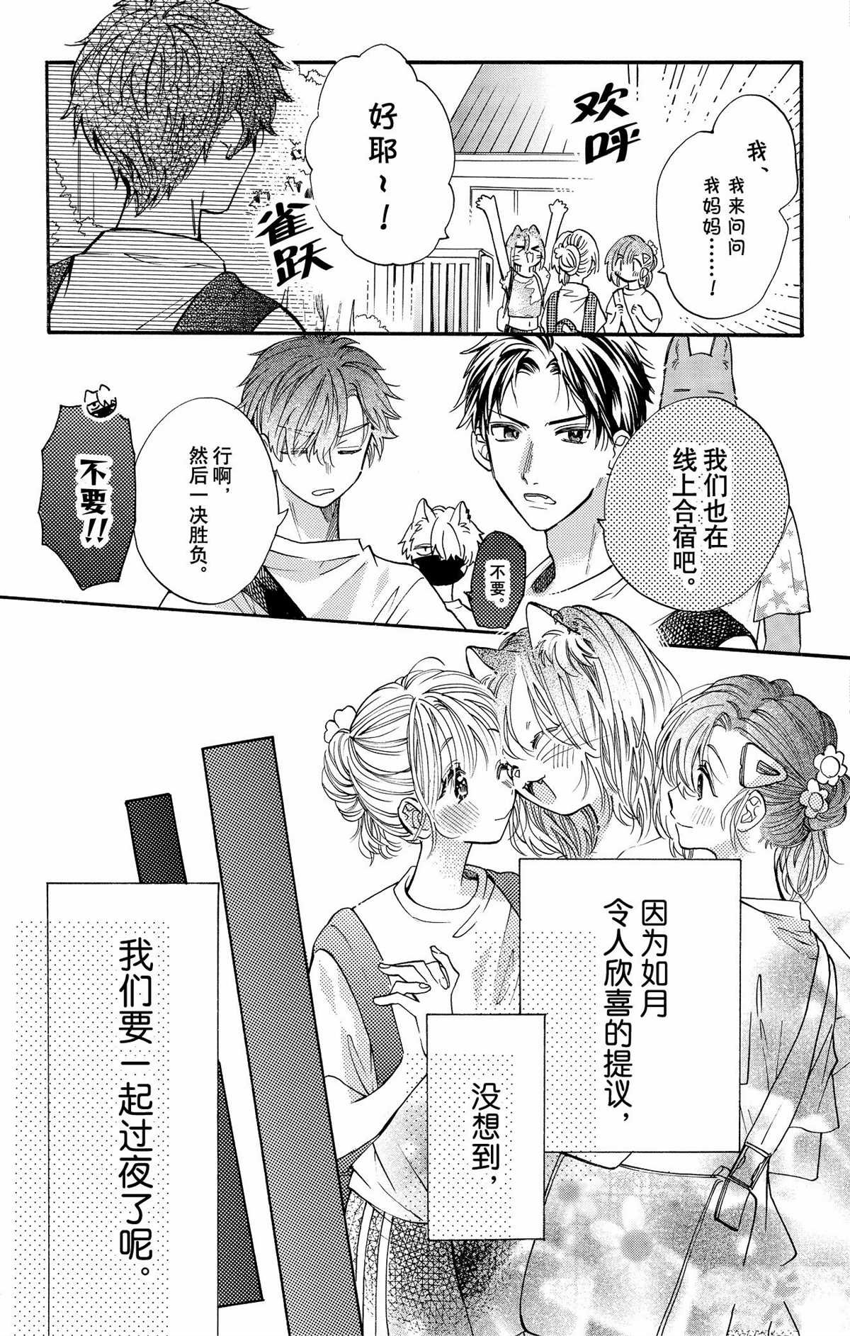 第82话
