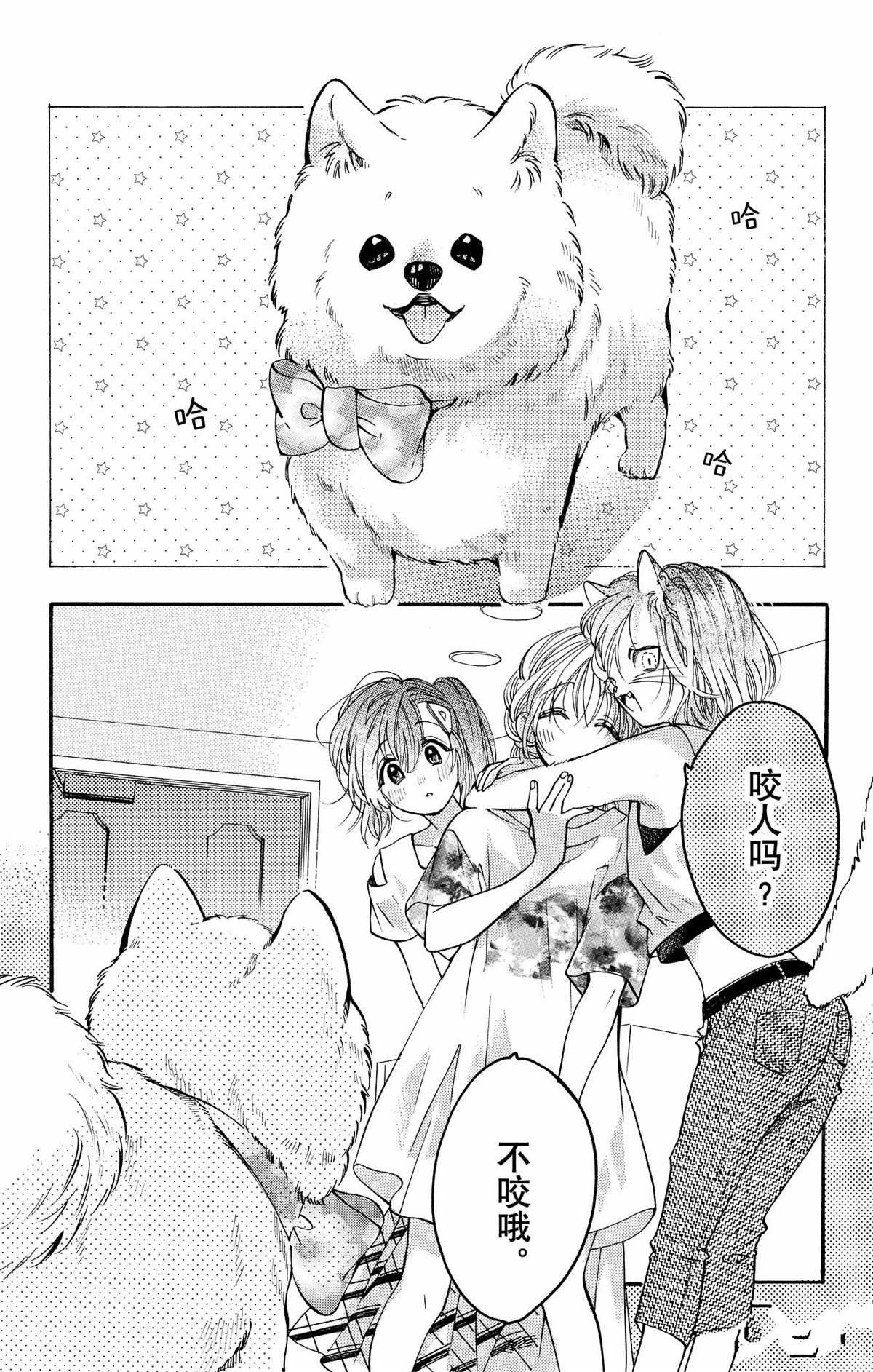 第82话