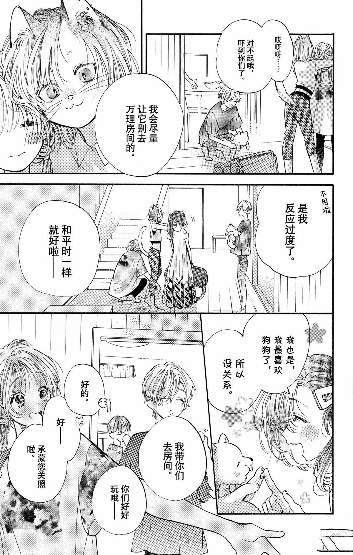 第82话