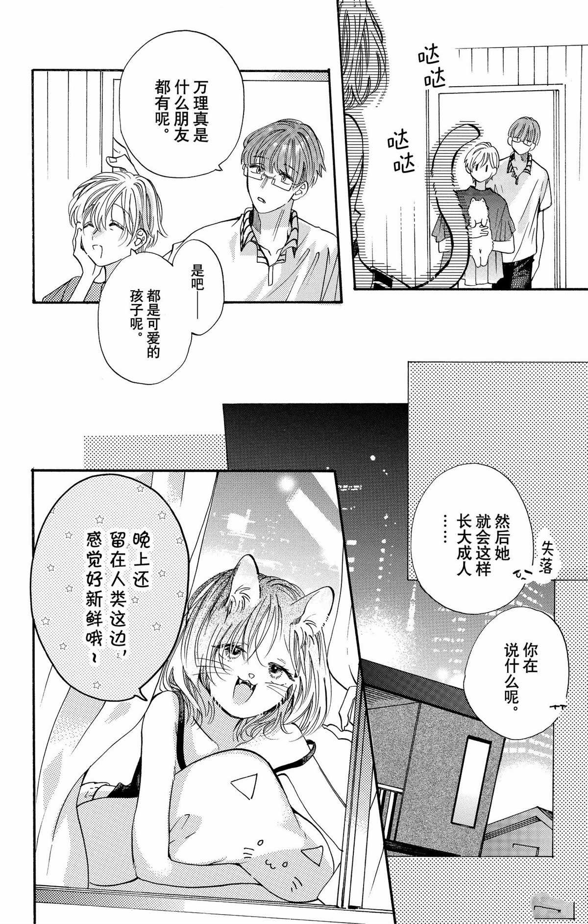第82话