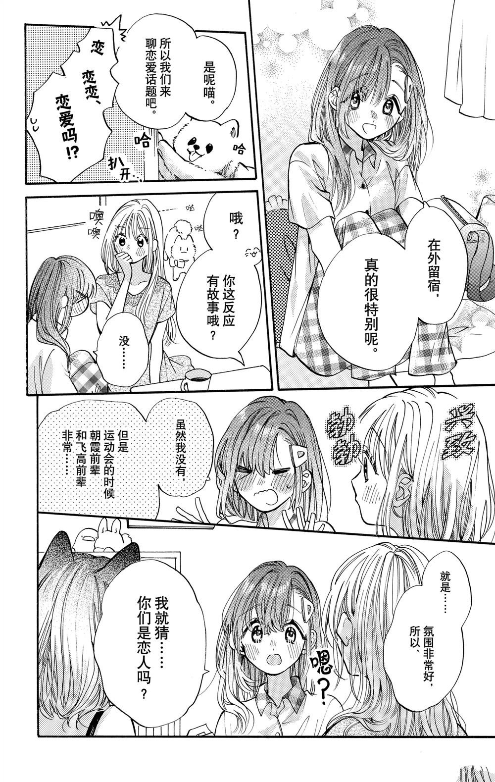 第83话