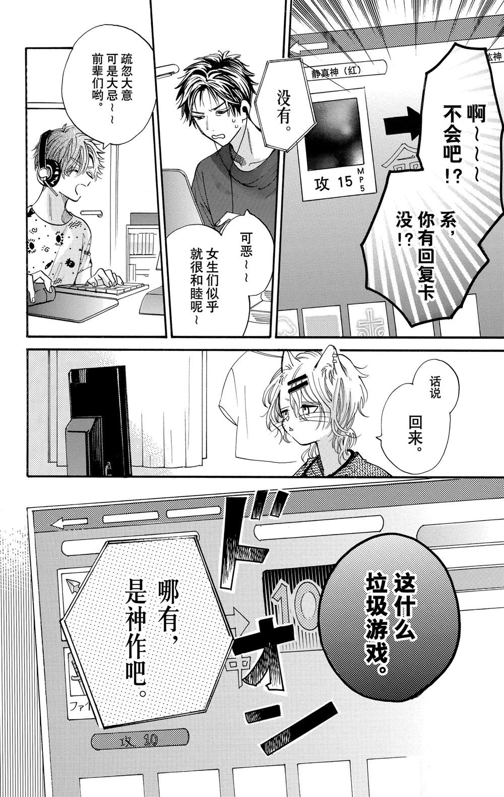 第83话
