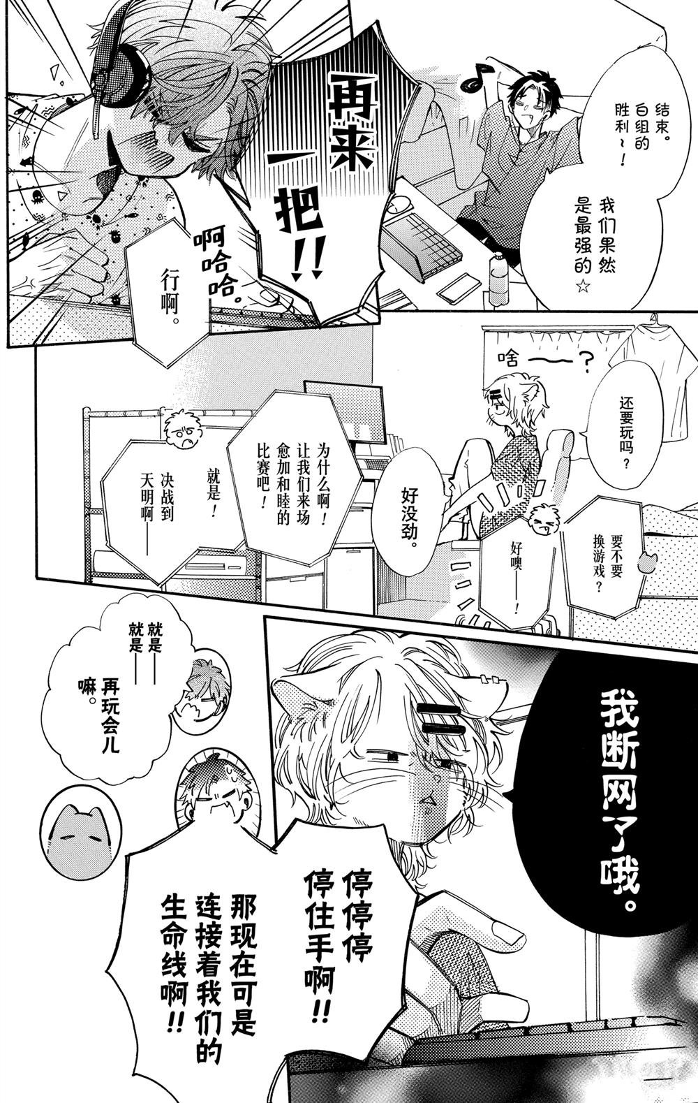 第83话