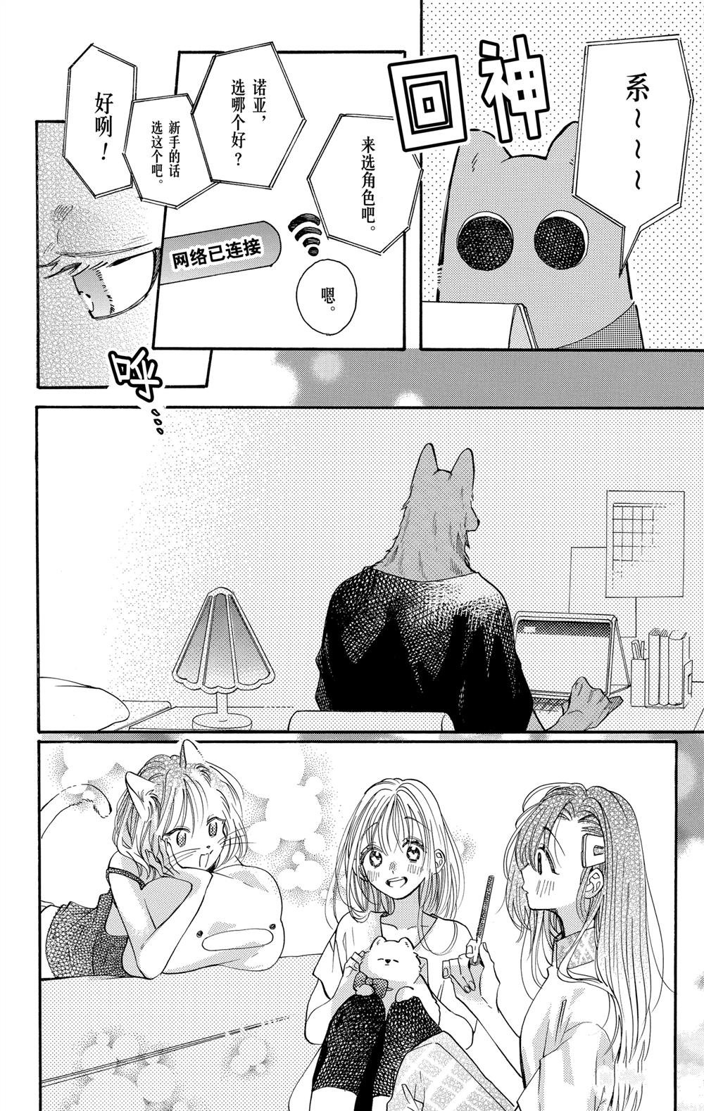 第83话