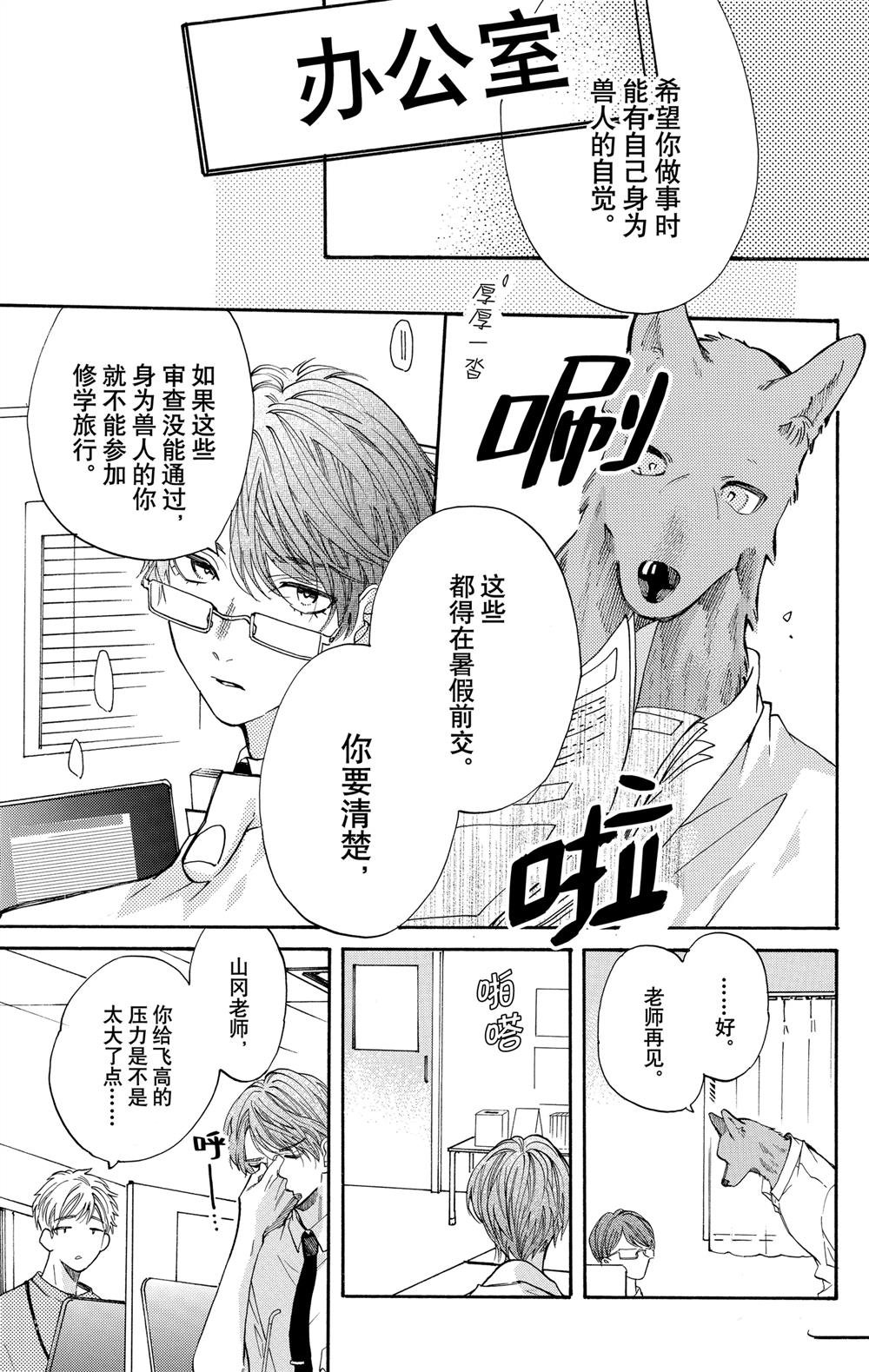 第84话