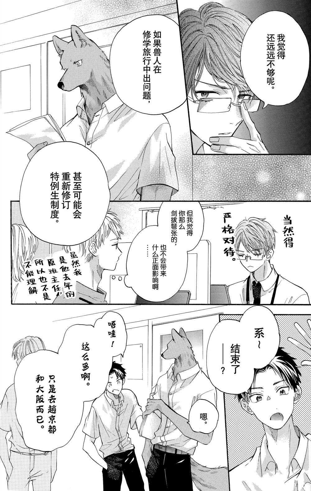 第84话