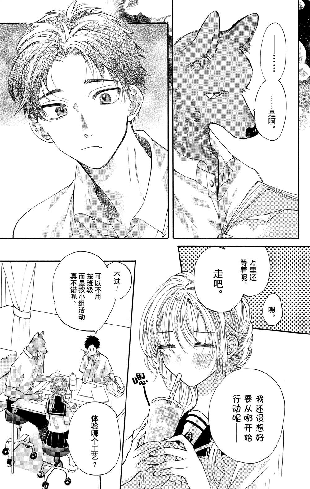 第84话