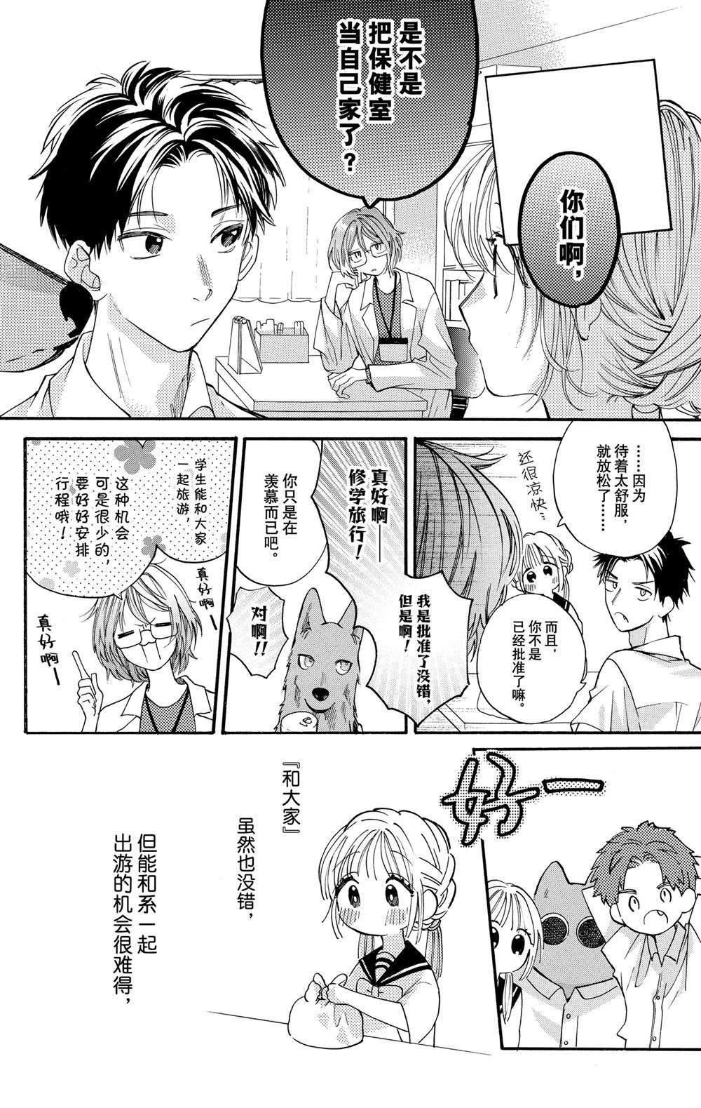 第84话